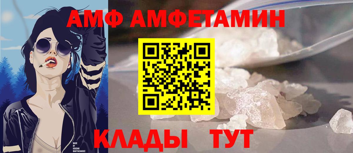 Ижевск  Amphetamine Premium  Вход с VPN 