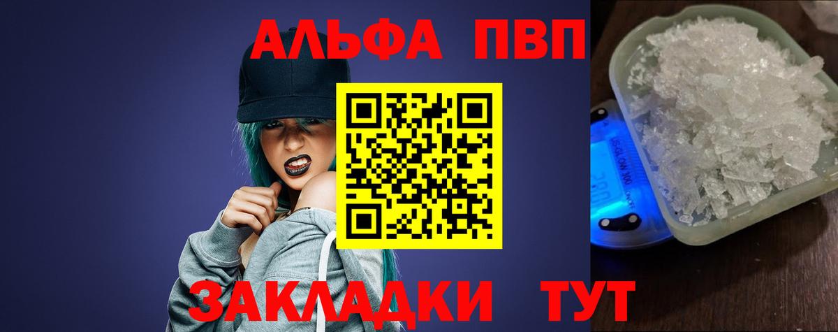 Alpha-PVP СК КРИС Ижевск