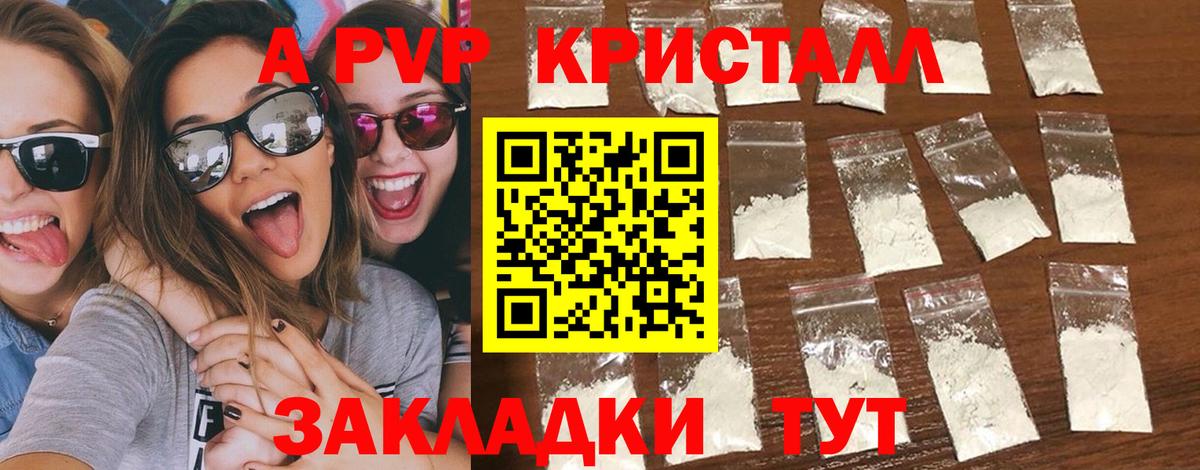 Ижевск  Альфа ПВП Соль  А ПВП  Вход с VPN  закладка  APVP VHQ  А ПВП мука 