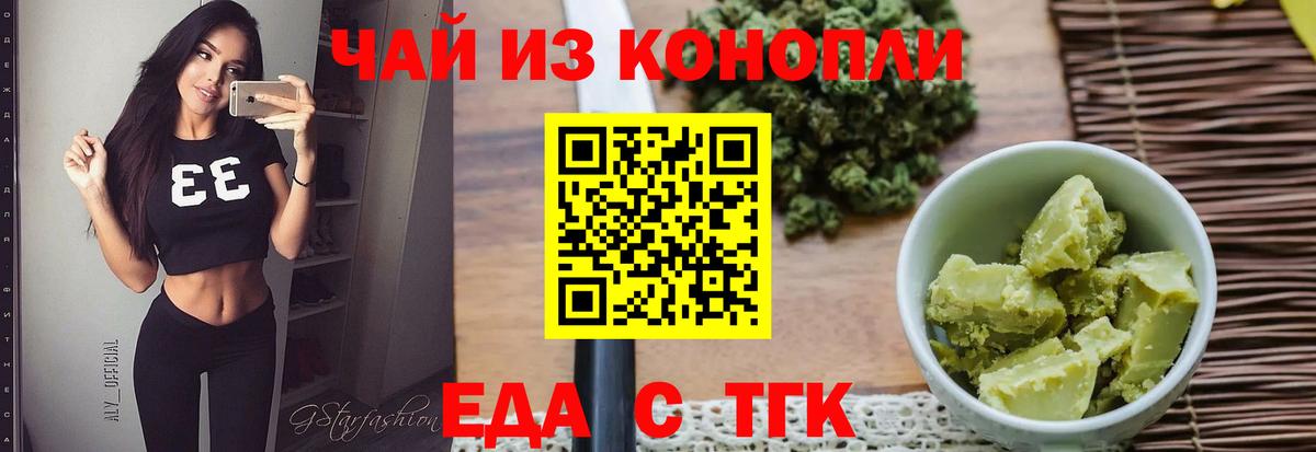 Ижевск  Печенье с ТГК марихуана  Вход с VPN 