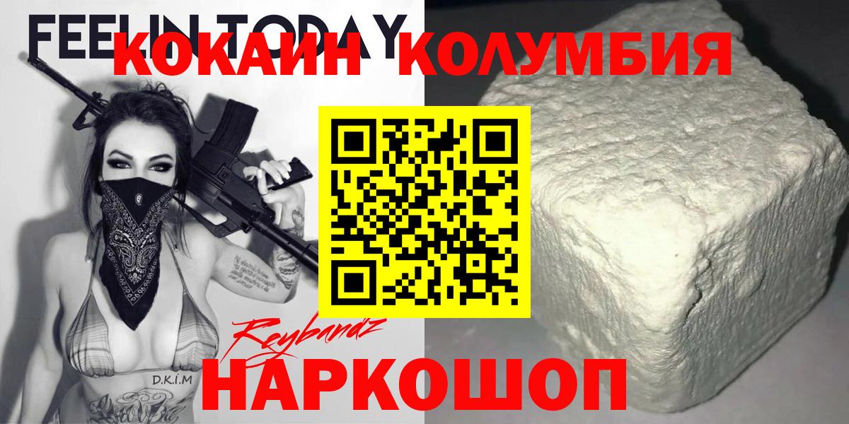 COCAIN  КОКАИН Колумбийский  Вход с VPN  Ижевск 