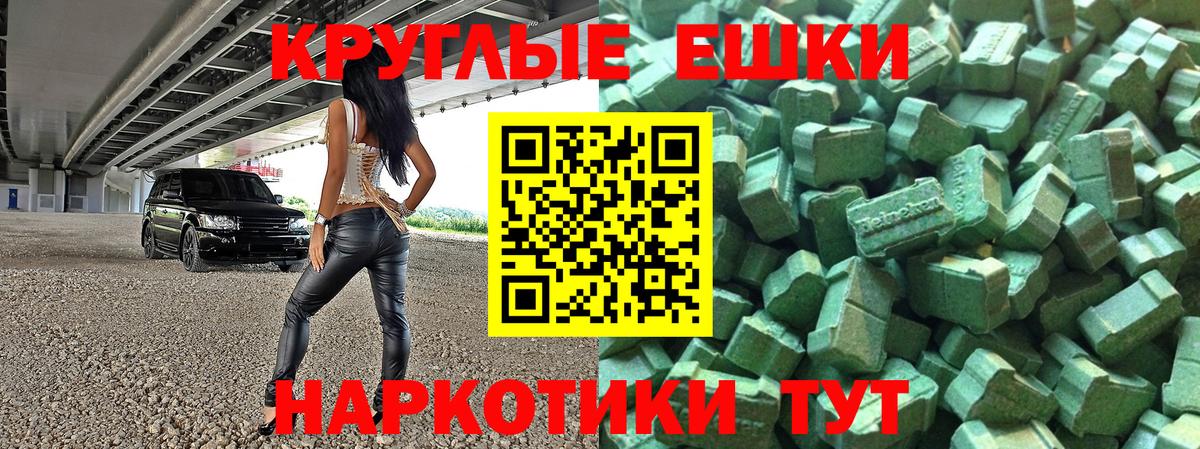 Ecstasy 280мг  Вход с VPN  Ecstasy  Экстази mix  Ижевск 