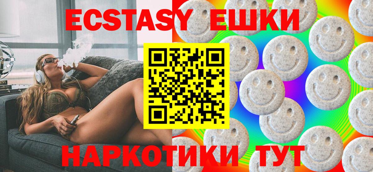 Экстази 280 MDMA Ижевск