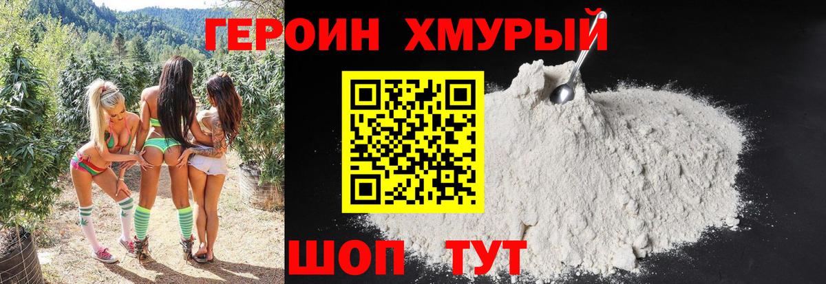 ГЕРОИН афганец Ижевск