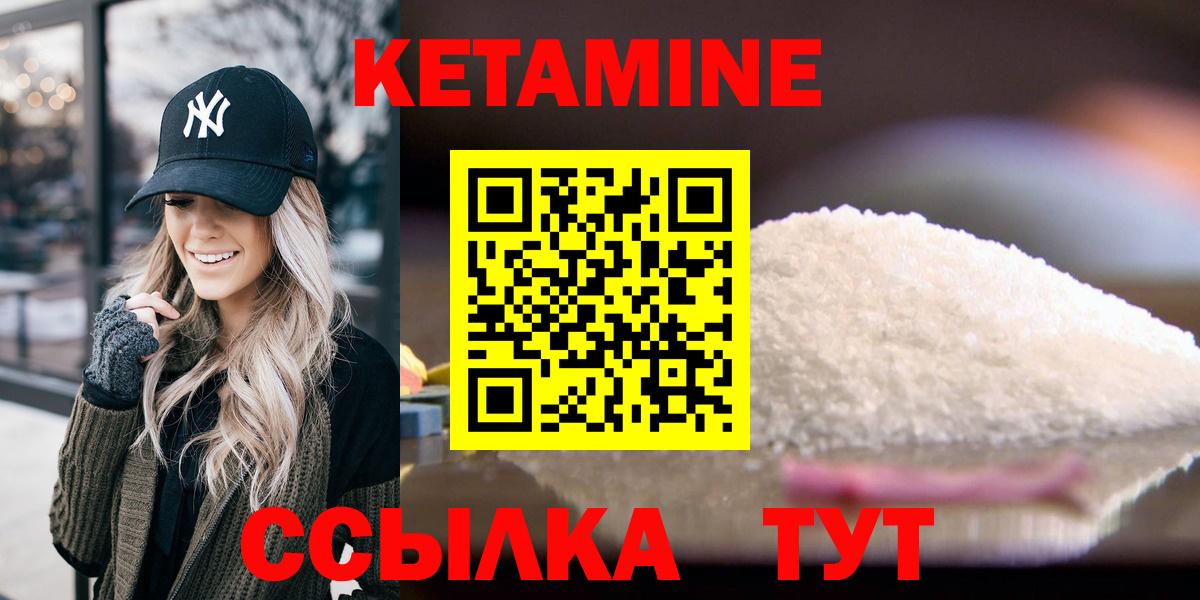 Кетамин ketamine  КЕТАМИН VHQ  Вход с VPN  Ижевск 