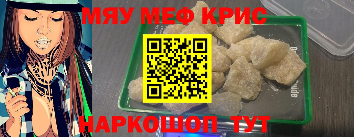 МЕФ  Меф  МЕФ кристаллы  Вход с VPN  Мефедрон VHQ  Ижевск 
