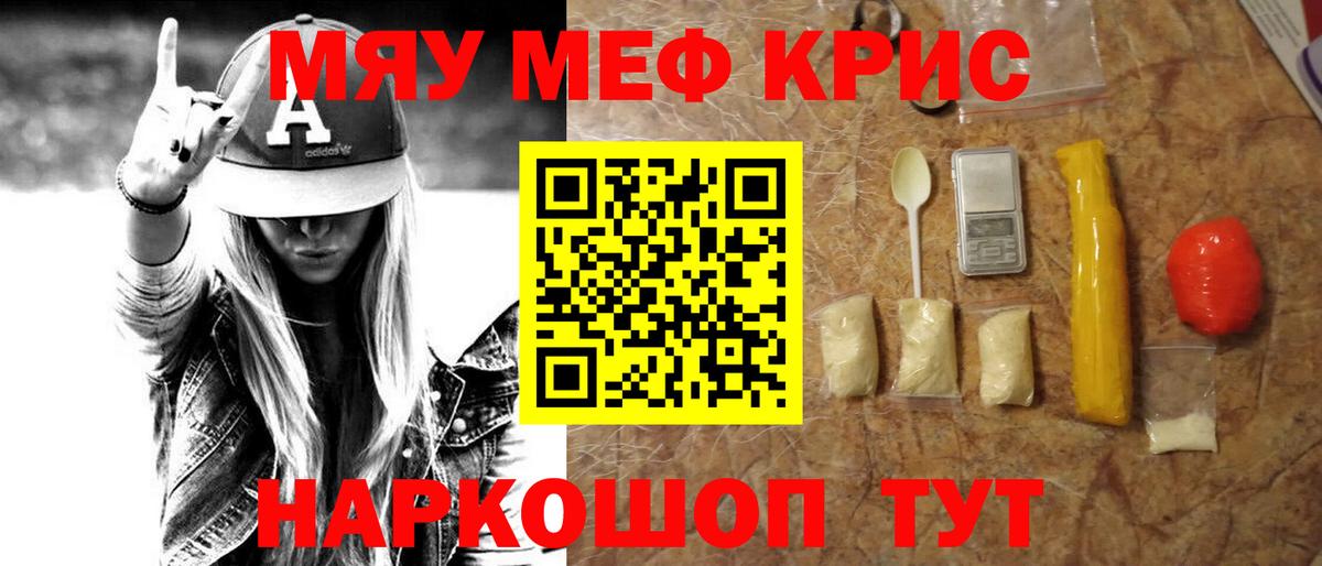 Мефедрон мука Ижевск
