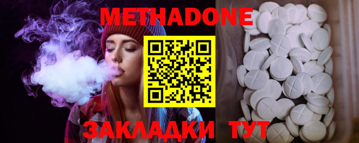 Ижевск  МЕТАДОН мёд  Вход с VPN 