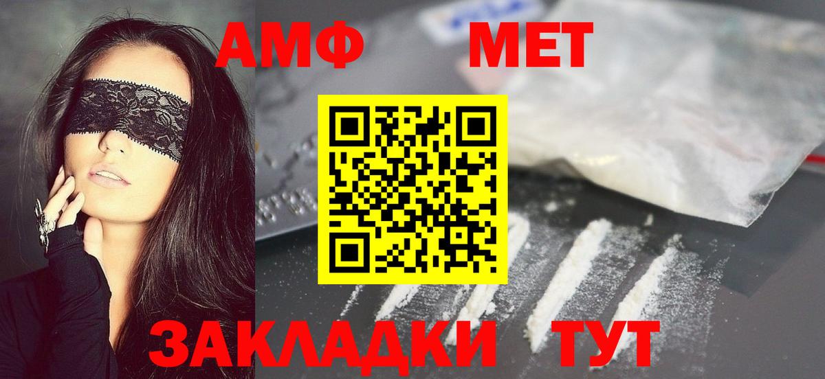 Метамфетамин кристалл Ижевск