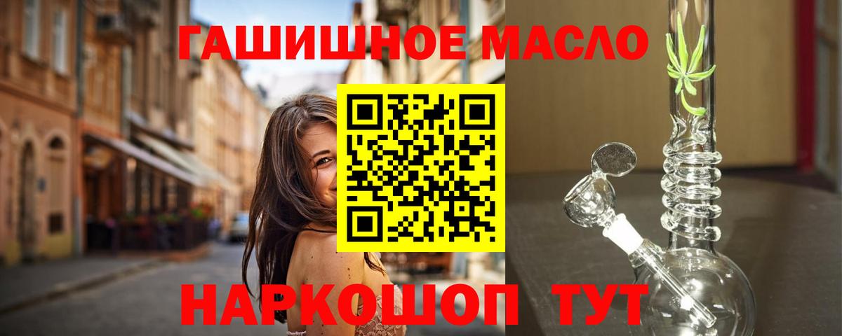 ТГК гашишное масло Ижевск