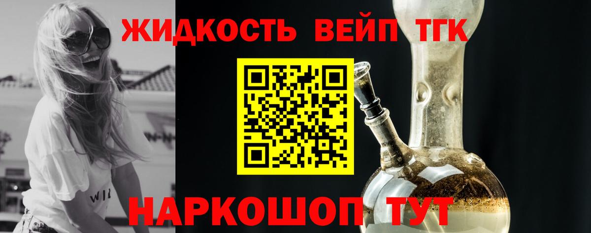 Ижевск  Дистиллят ТГК Wax  Вход с VPN  ТГК THC oil 